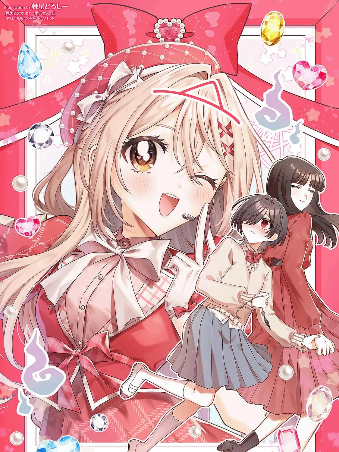 Mietemasu yo! Aizawa-san Chapter 18.5 page 35 - 