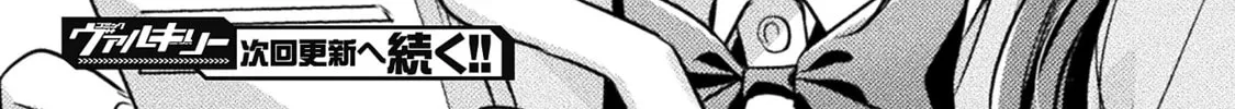 Mietemasu yo! Aizawa-san Chapter 19 page 68 - 