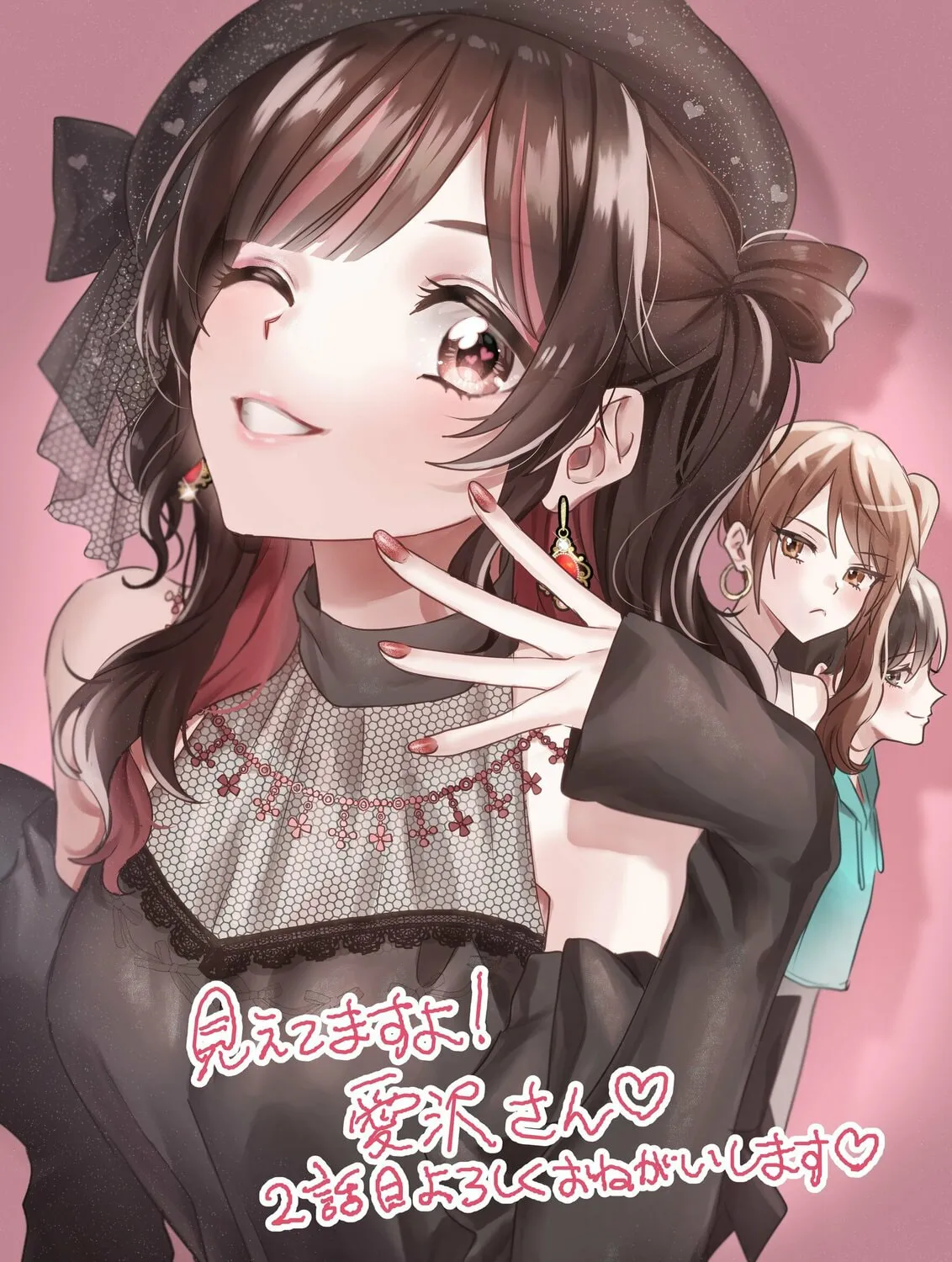 Mietemasu yo! Aizawa-san Chapter 2 page 54 - 