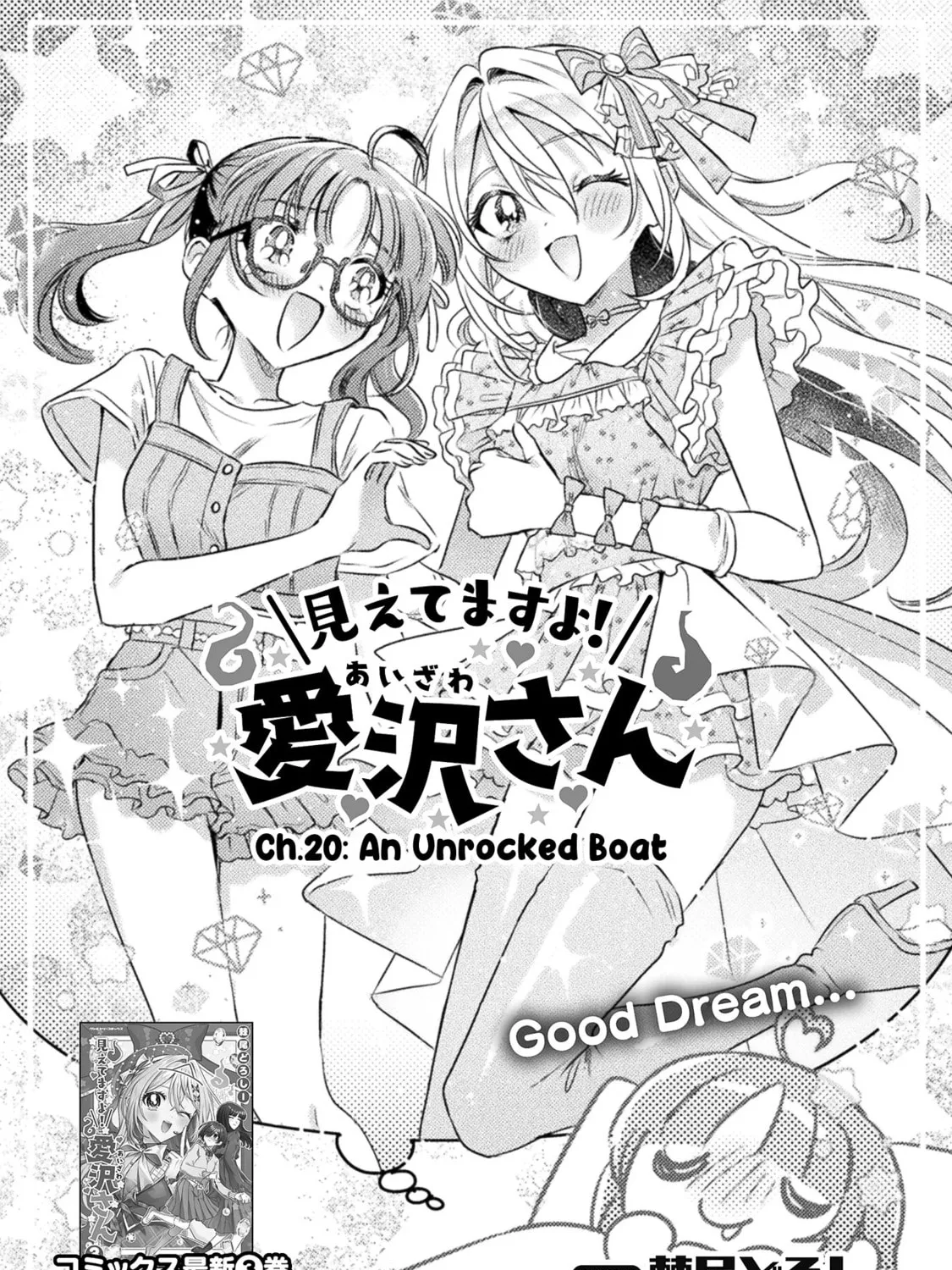 Mietemasu yo! Aizawa-san Chapter 20 page 3 - 