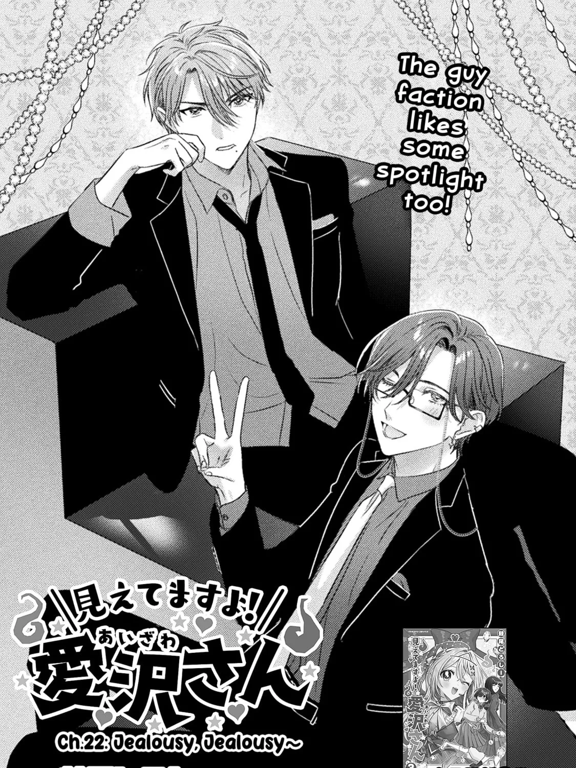 Mietemasu yo! Aizawa-san Chapter 22 page 1 - 