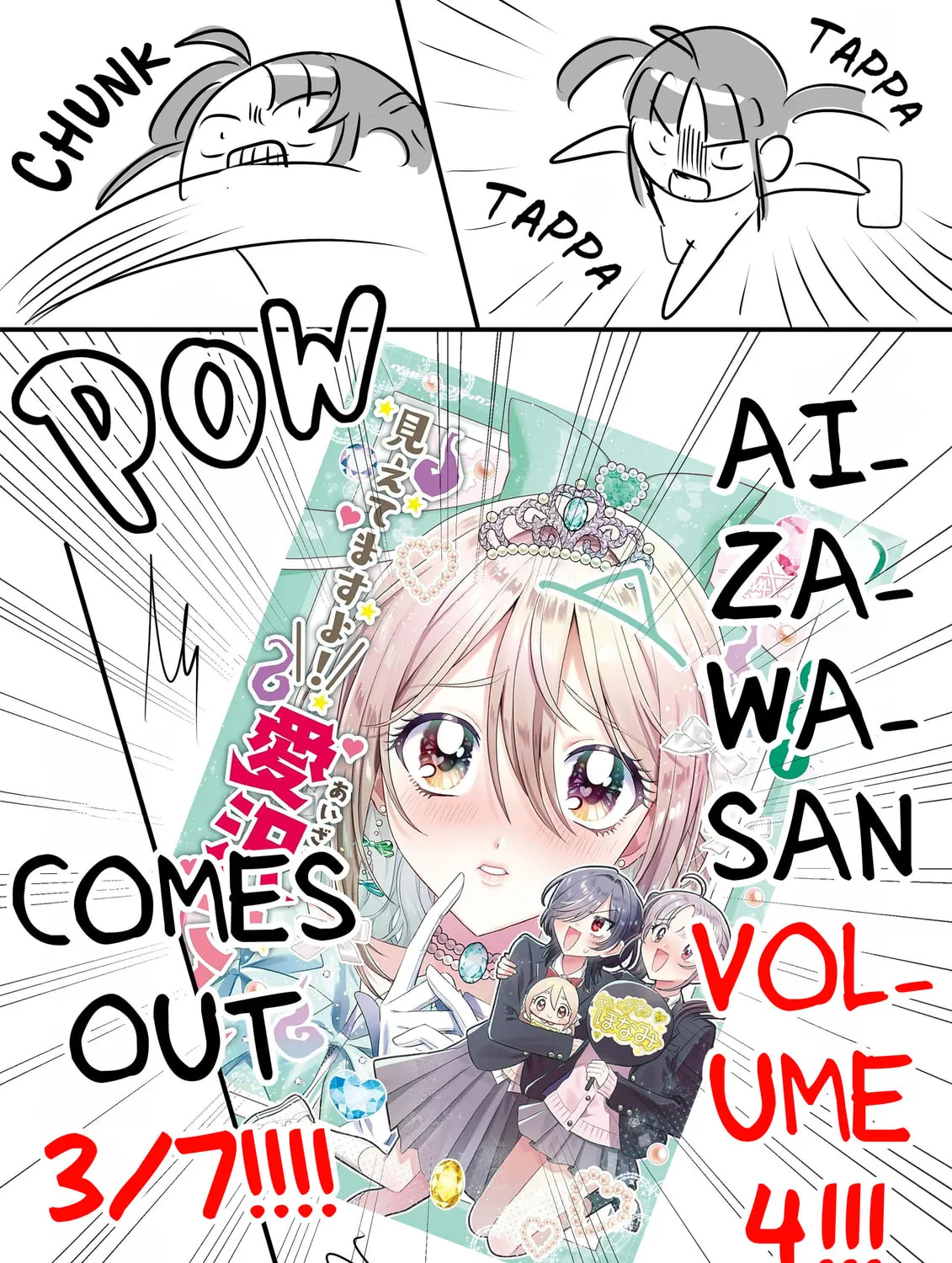 Mietemasu yo! Aizawa-san Chapter 23.4 page 1 - 
