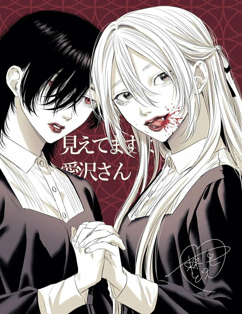 Mietemasu yo! Aizawa-san Chapter 23.4 page 27 - 