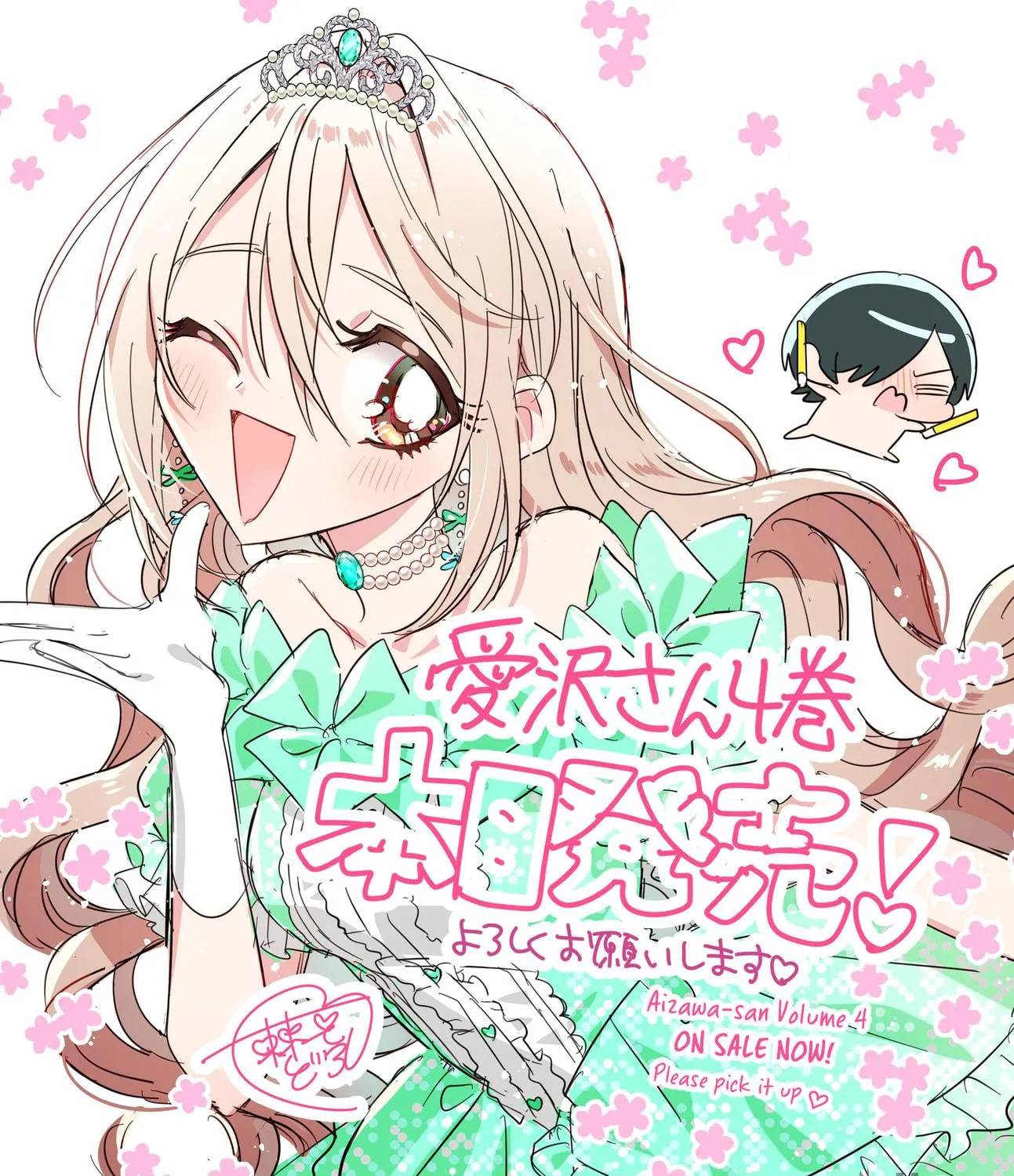 Mietemasu yo! Aizawa-san Chapter 23.4 page 9 - 