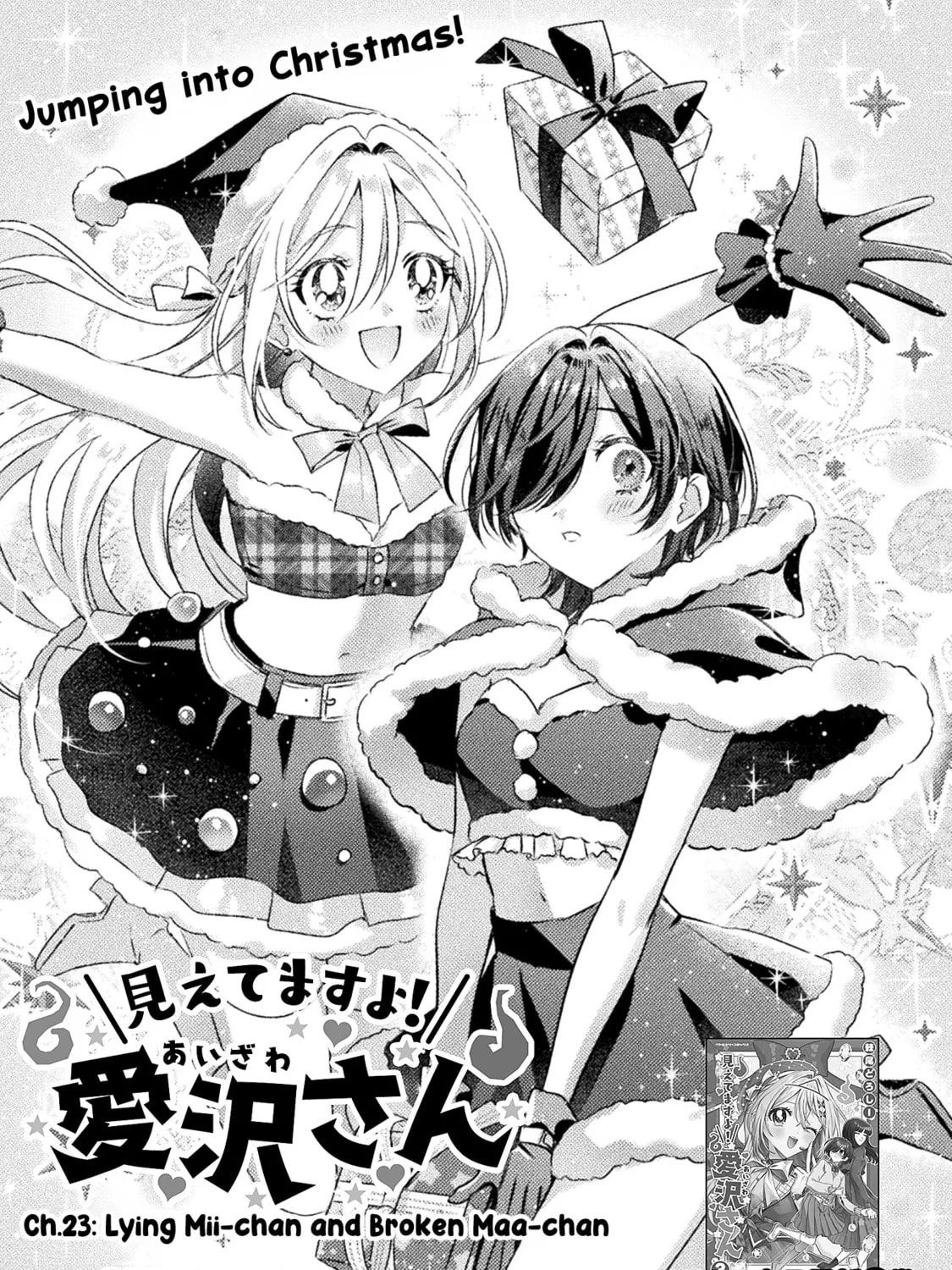 Mietemasu yo! Aizawa-san Chapter 23 page 1 - 