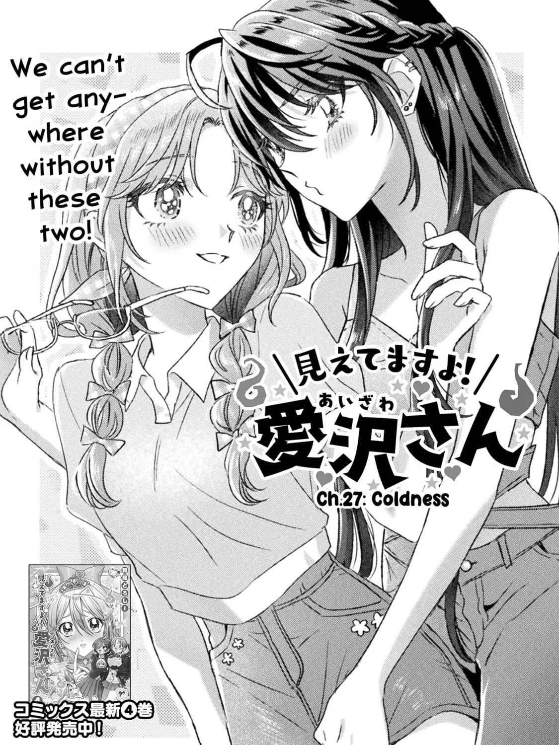 Mietemasu yo! Aizawa-san Chapter 27 page 13 - 