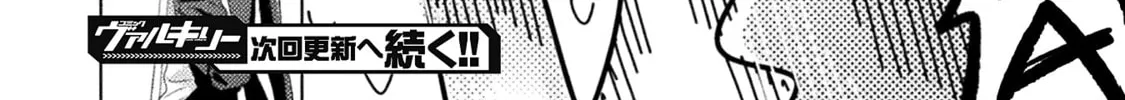 Mietemasu yo! Aizawa-san Chapter 28 page 52 - 