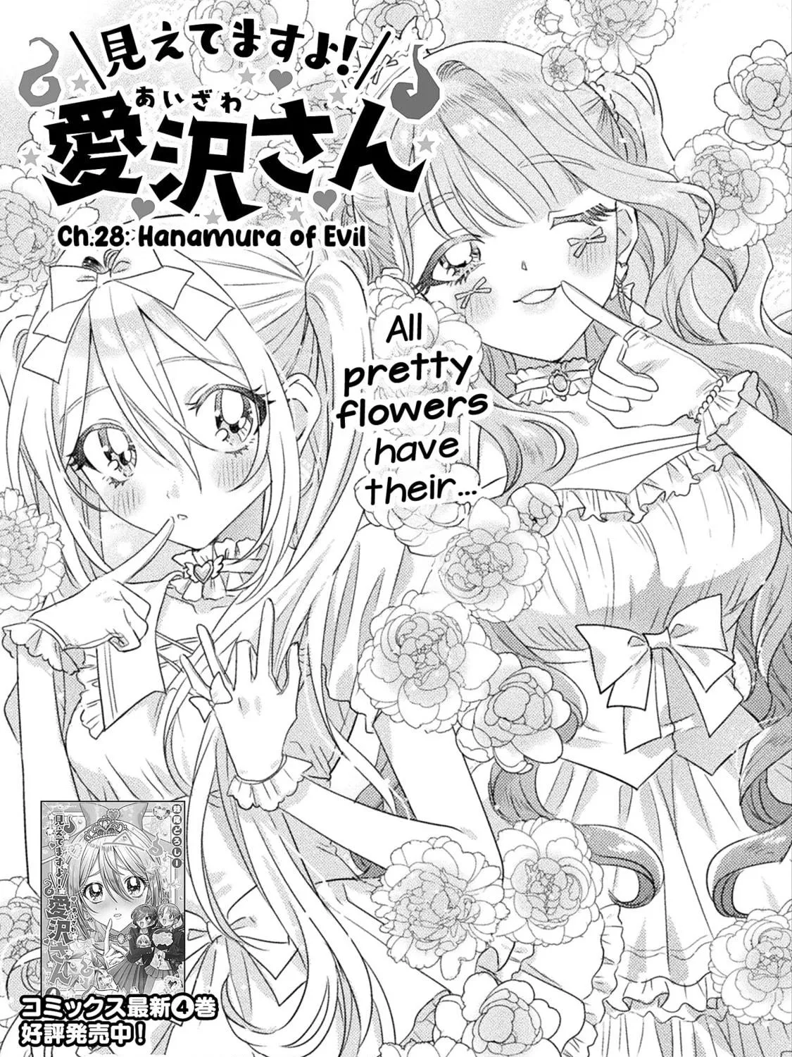Mietemasu yo! Aizawa-san Chapter 28 page 9 - 