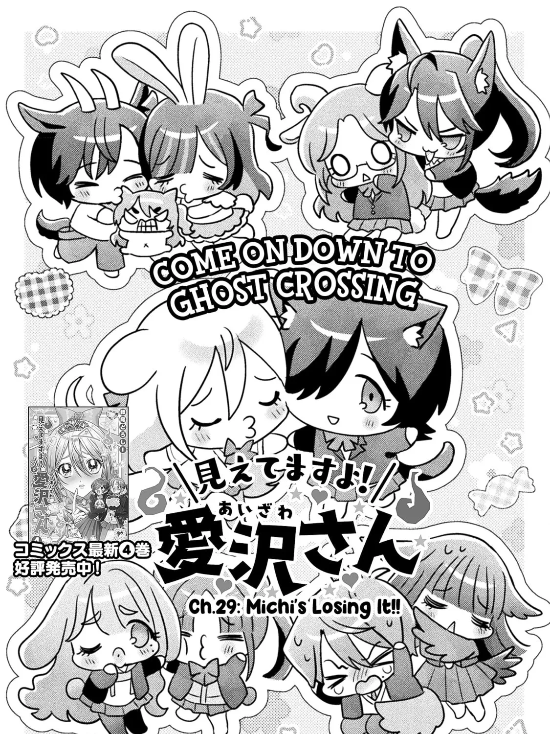 Mietemasu yo! Aizawa-san Chapter 29 page 1 - 