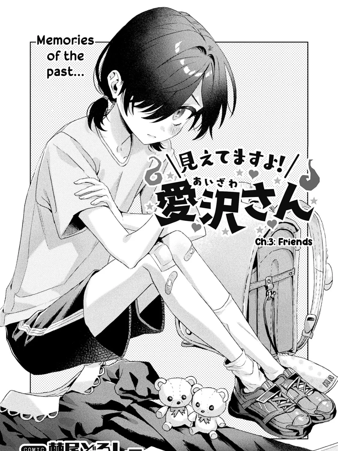 Mietemasu yo! Aizawa-san Chapter 3 page 1 - 