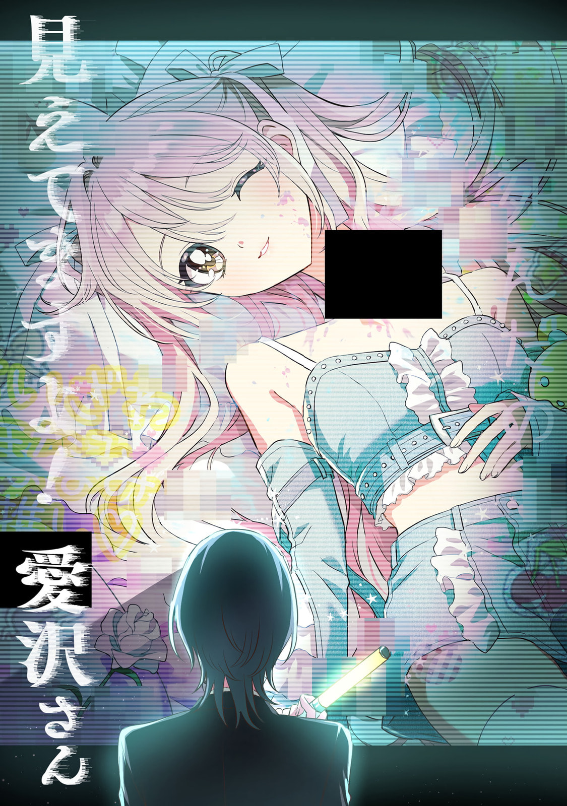 Mietemasu yo! Aizawa-san Chapter 30.5 page 3 - 