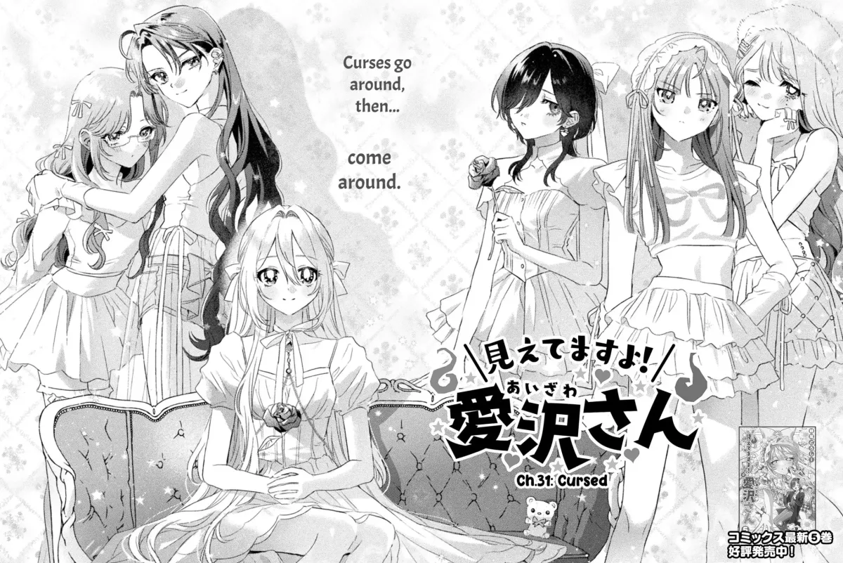 Mietemasu yo! Aizawa-san Chapter 31 page 7 - 