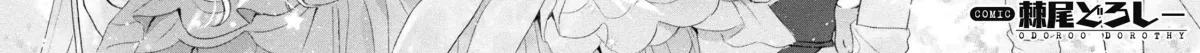 Mietemasu yo! Aizawa-san Chapter 31 page 8 - 