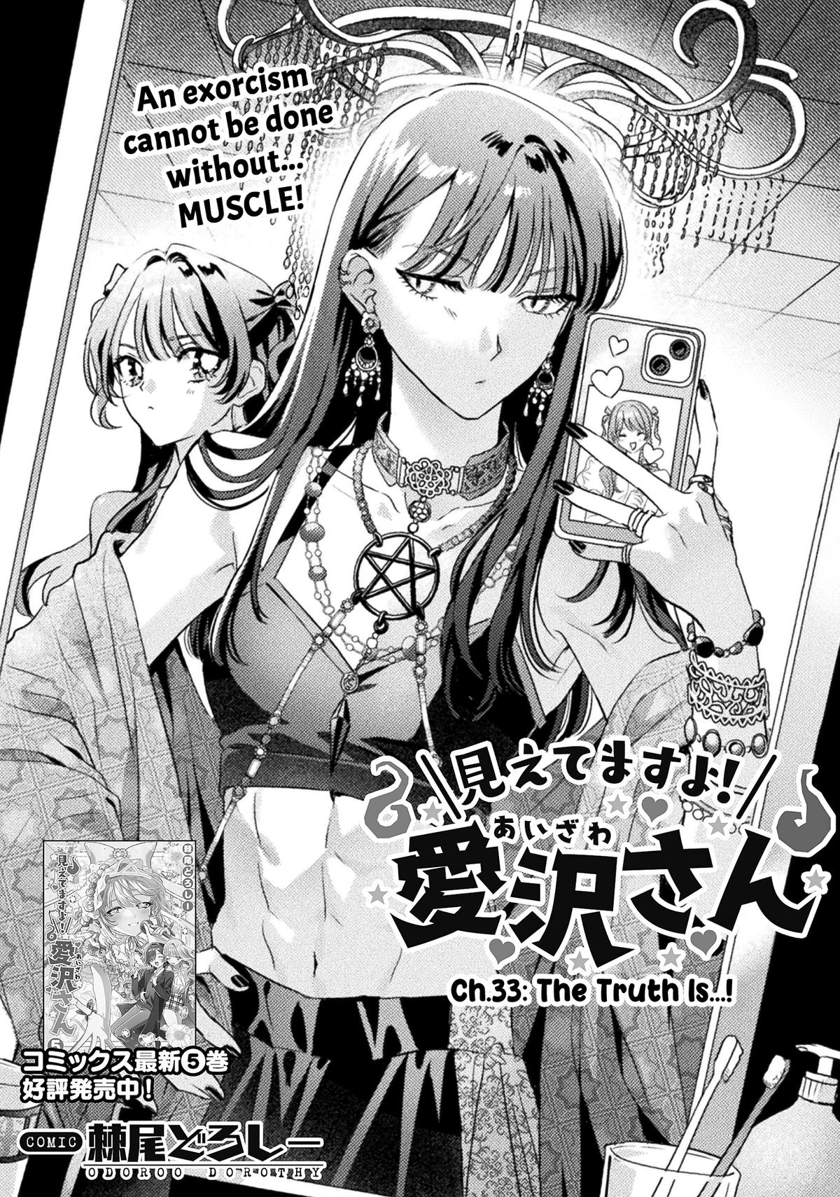 Mietemasu yo! Aizawa-san Chapter 33 page 1 - 