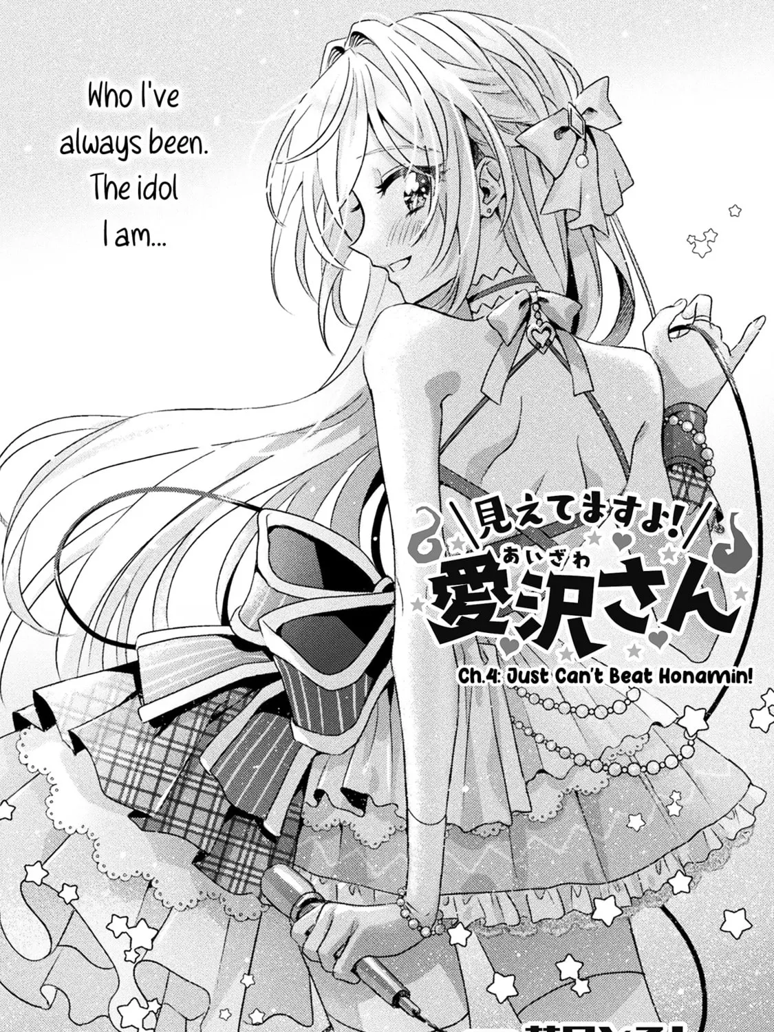 Mietemasu yo! Aizawa-san Chapter 4 page 7 - 