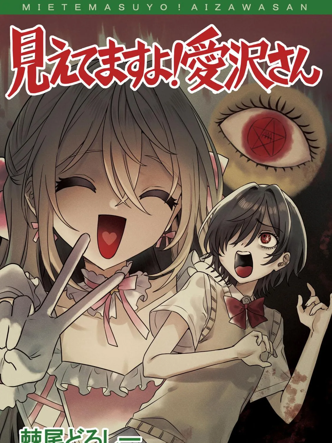 Mietemasu yo! Aizawa-san Chapter 6.5 page 5 - 