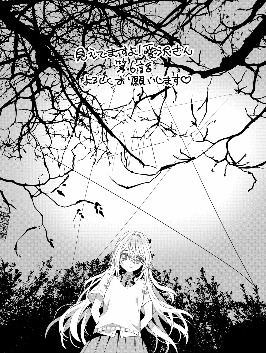 Mietemasu yo! Aizawa-san Chapter 6 page 54 - 
