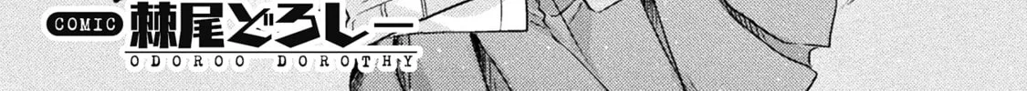 Mietemasu yo! Aizawa-san Chapter 6 page 8 - 