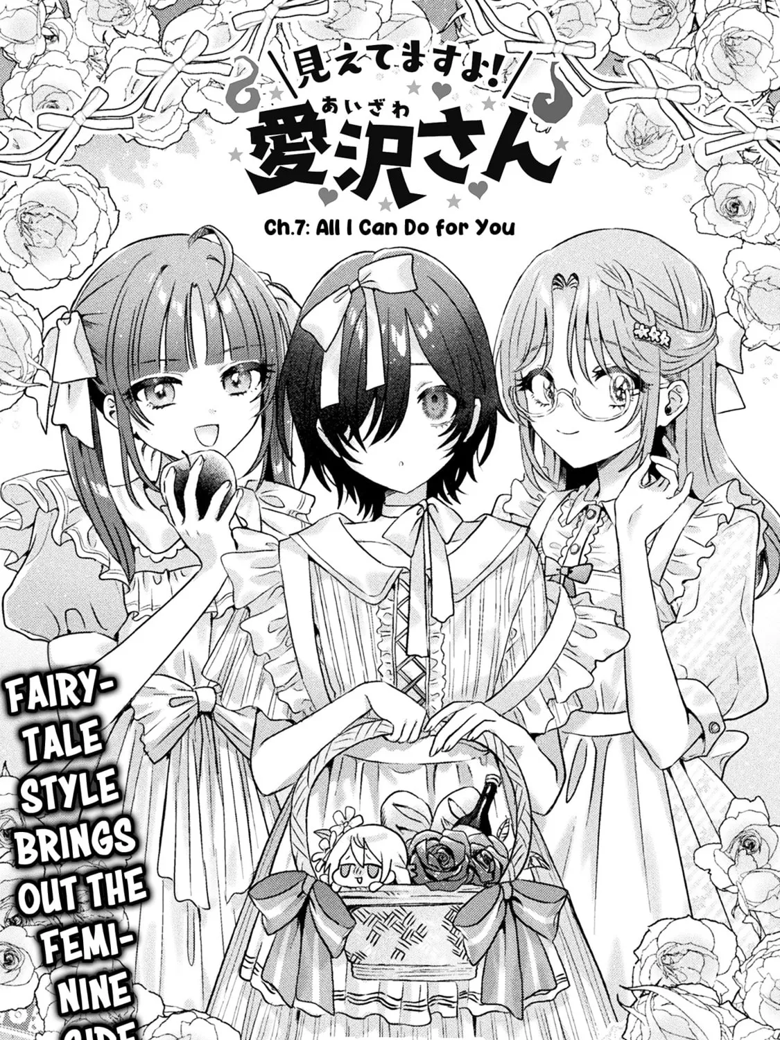 Mietemasu yo! Aizawa-san Chapter 7 page 1 - 