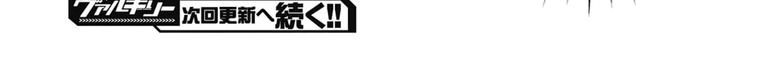 Mietemasu yo! Aizawa-san Chapter 8 page 64 - 