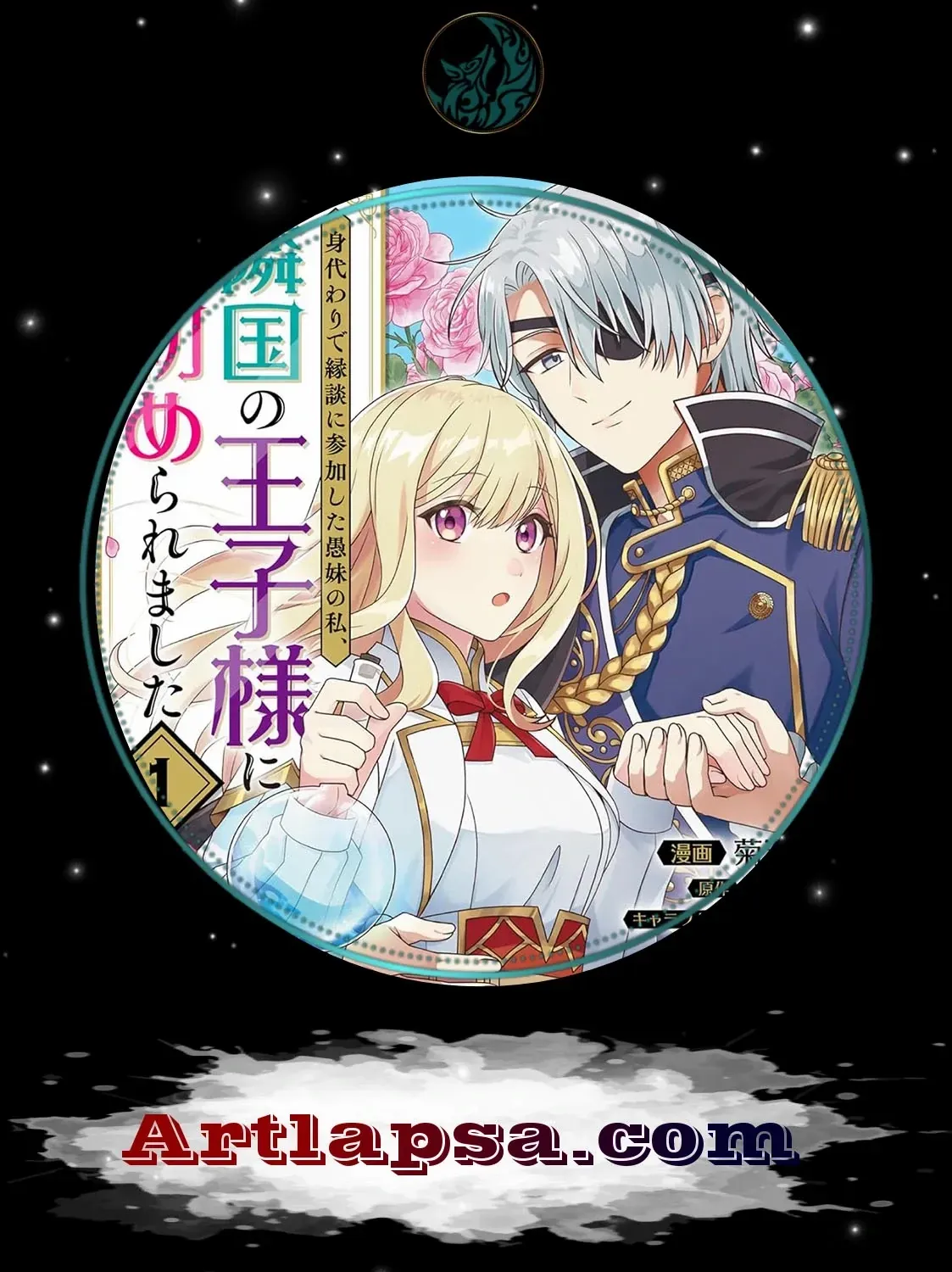 Migawari de Endan ni Sanka Shita Gumai no Watashi, Ringoku no Ouji-sama ni Misomeraremashita Chapter 1 page 4 - 