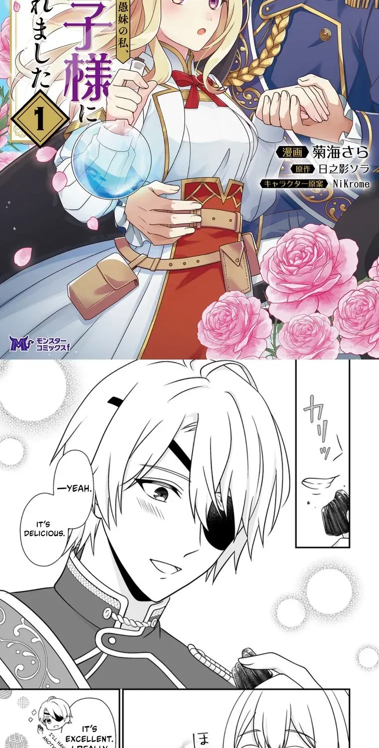 Migawari de Endan ni Sanka Shita Gumai no Watashi, Ringoku no Ouji-sama ni Misomeraremashita Chapter 12.3 page 2 - 