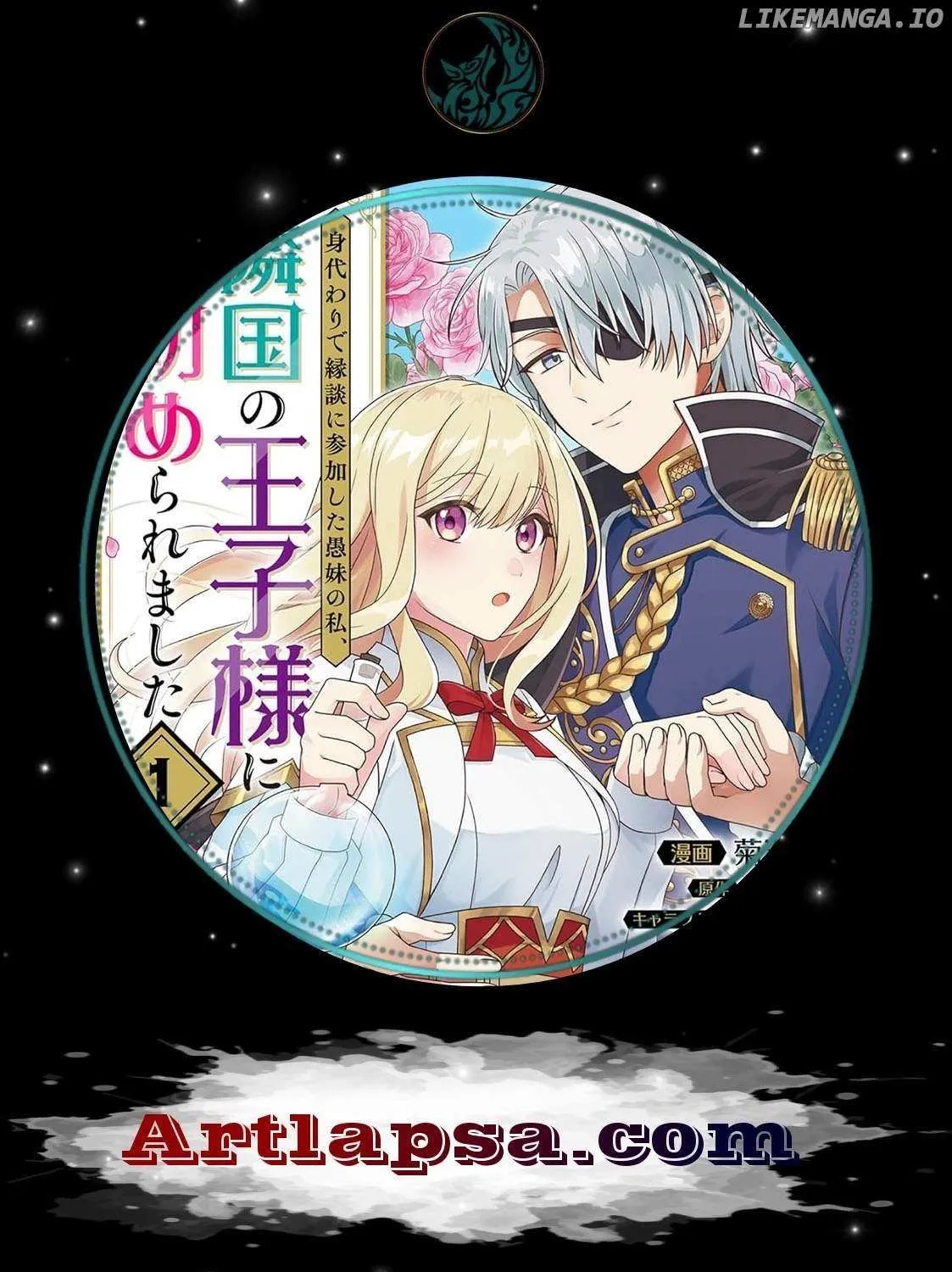 Migawari de Endan ni Sanka Shita Gumai no Watashi, Ringoku no Ouji-sama ni Misomeraremashita Chapter 3 page 1 - 
