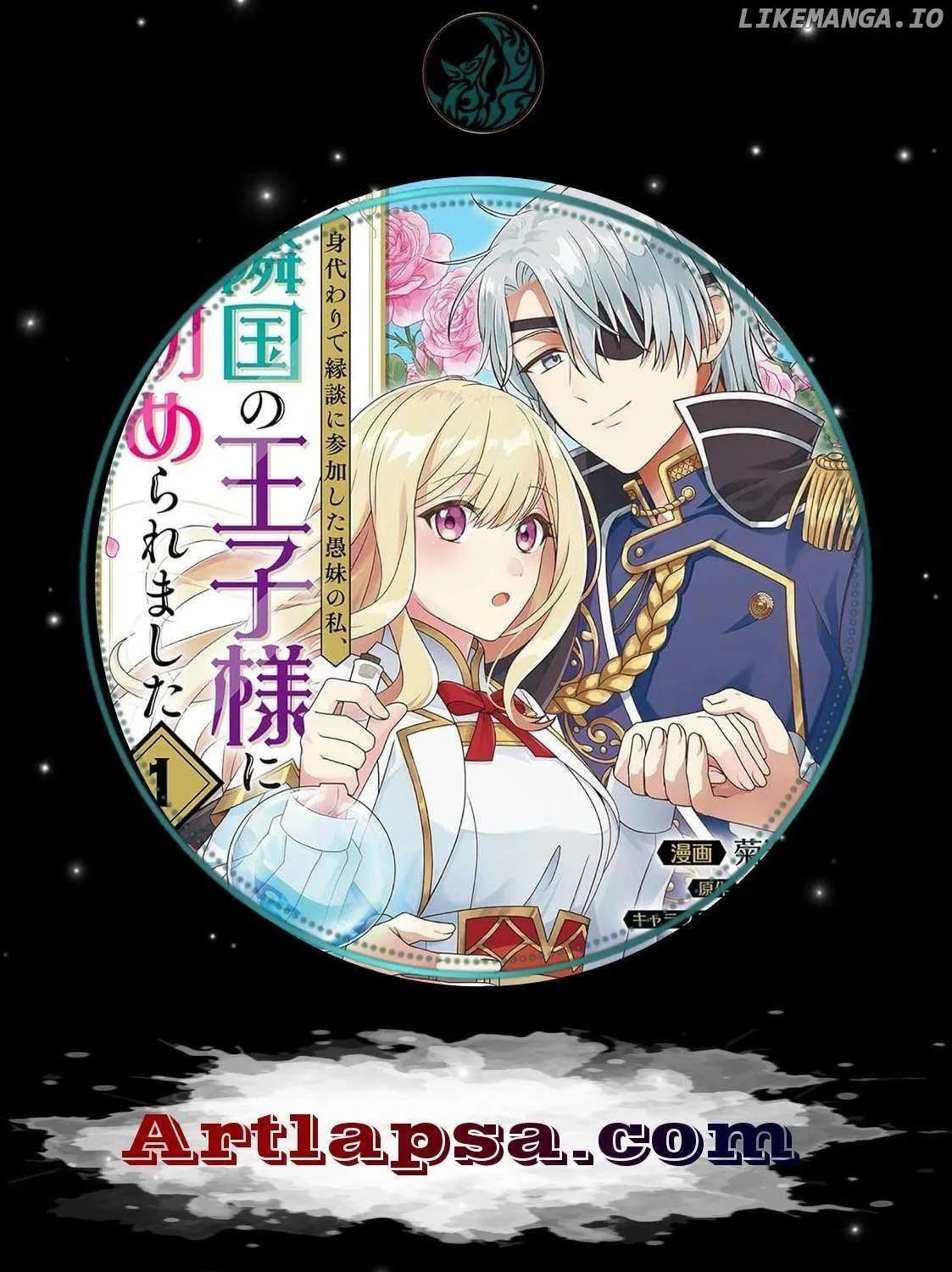 Migawari de Endan ni Sanka Shita Gumai no Watashi, Ringoku no Ouji-sama ni Misomeraremashita Chapter 4 page 2 - 