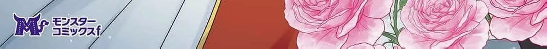 Migawari de Endan ni Sanka Shita Gumai no Watashi, Ringoku no Ouji-sama ni Misomeraremashita Chapter 4 page 5 - 
