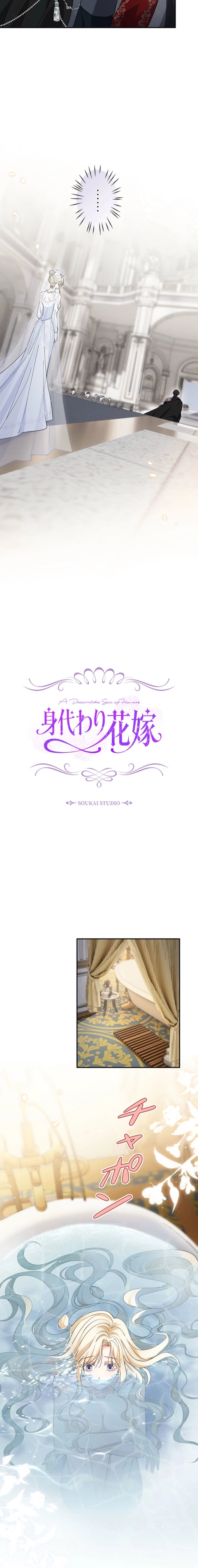 Migawari Hanayome Chapter 1 page 20 - 