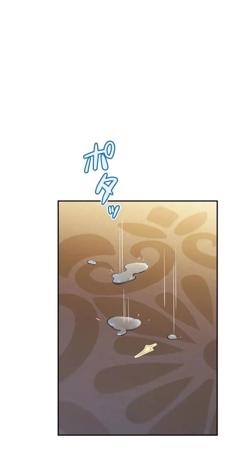 Migawari Hanayome Chapter 10 page 77 - 