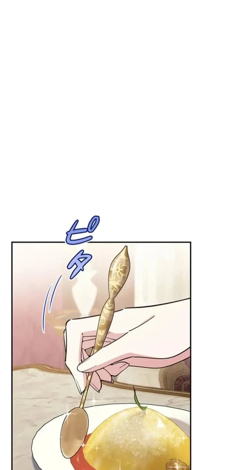 Migawari Hanayome Chapter 12 page 59 - 