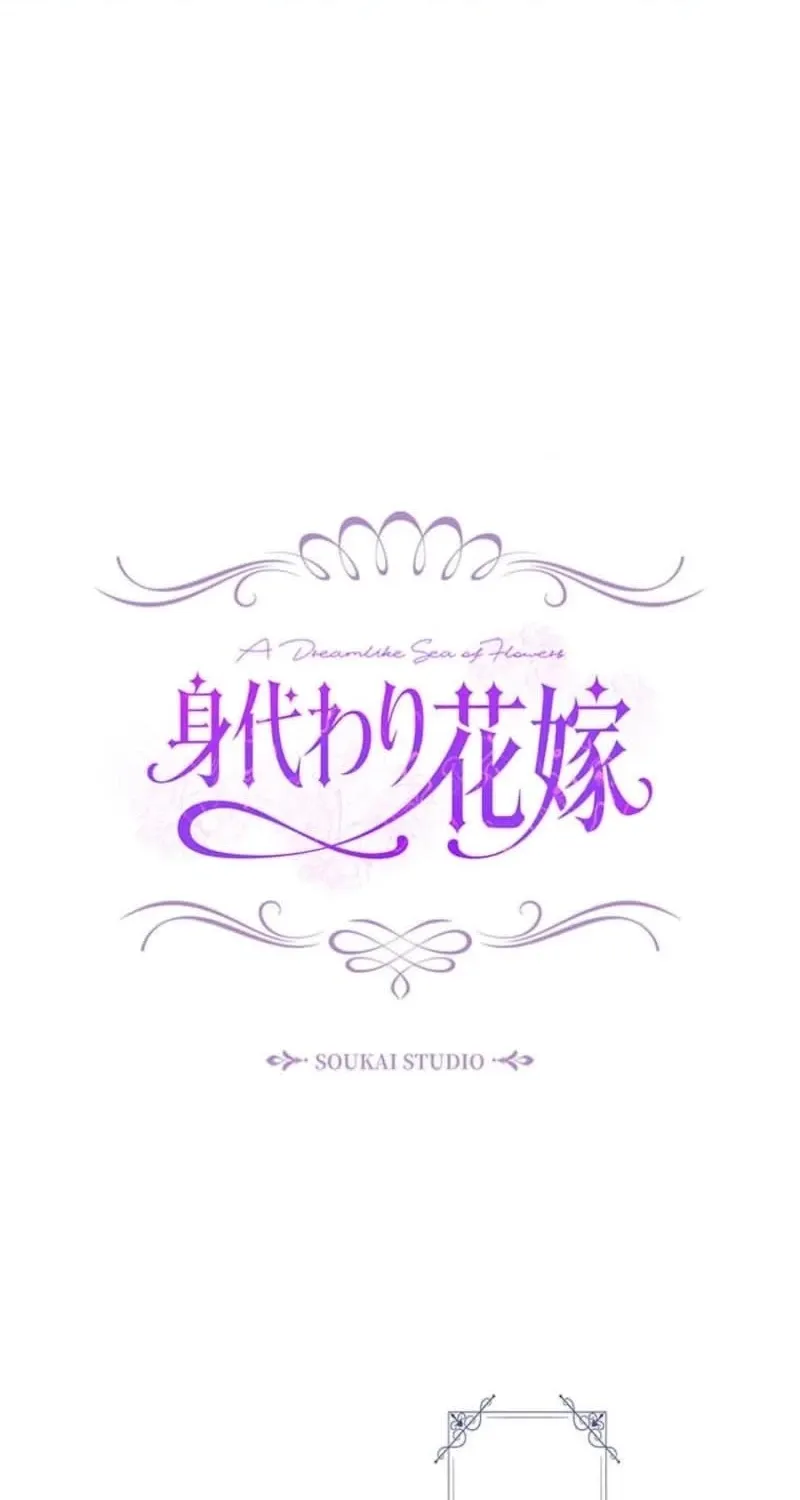 Migawari Hanayome Chapter 13 page 49 - 