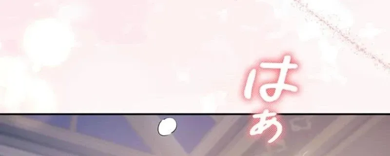 Migawari Hanayome Chapter 14 page 66 - 