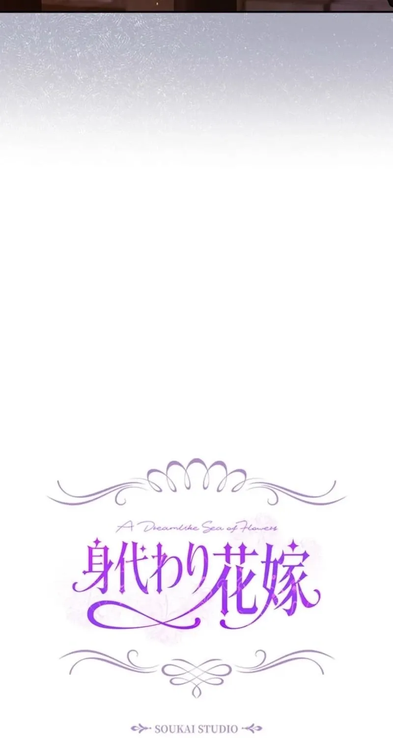 Migawari Hanayome Chapter 16 page 11 - 