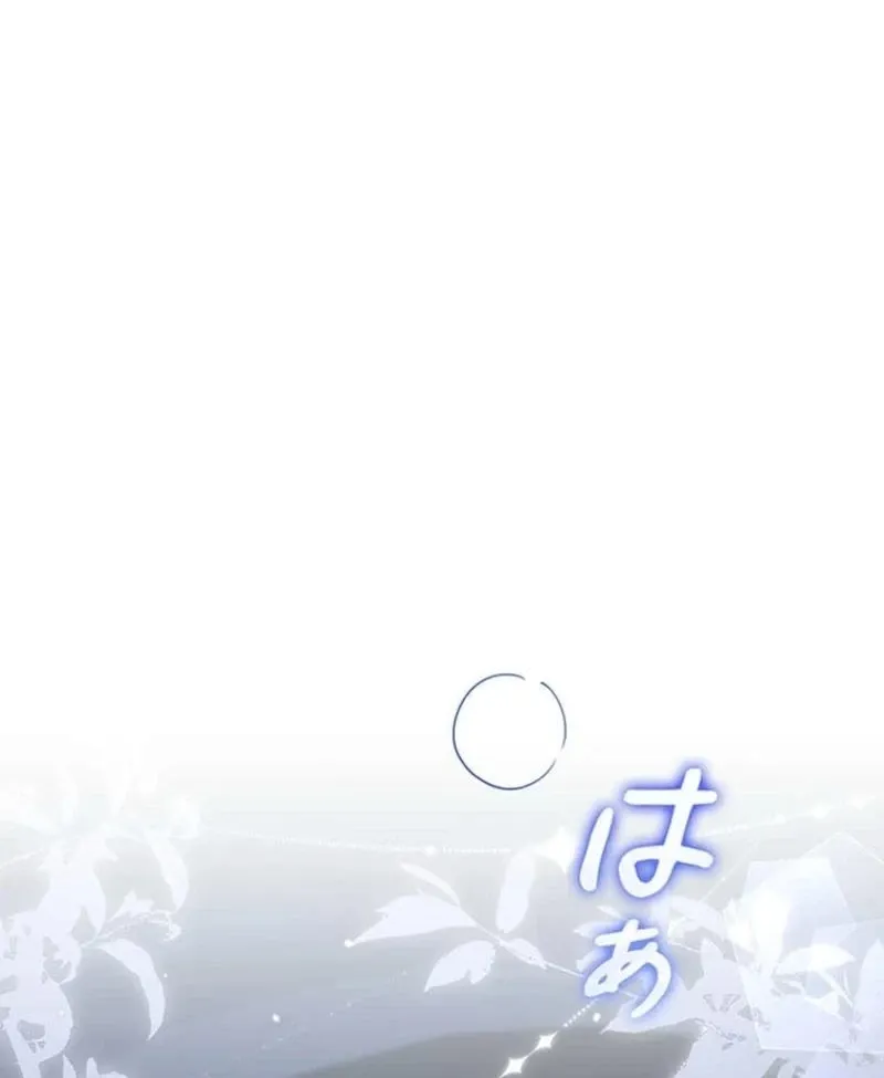 Migawari Hanayome Chapter 18 page 2 - 
