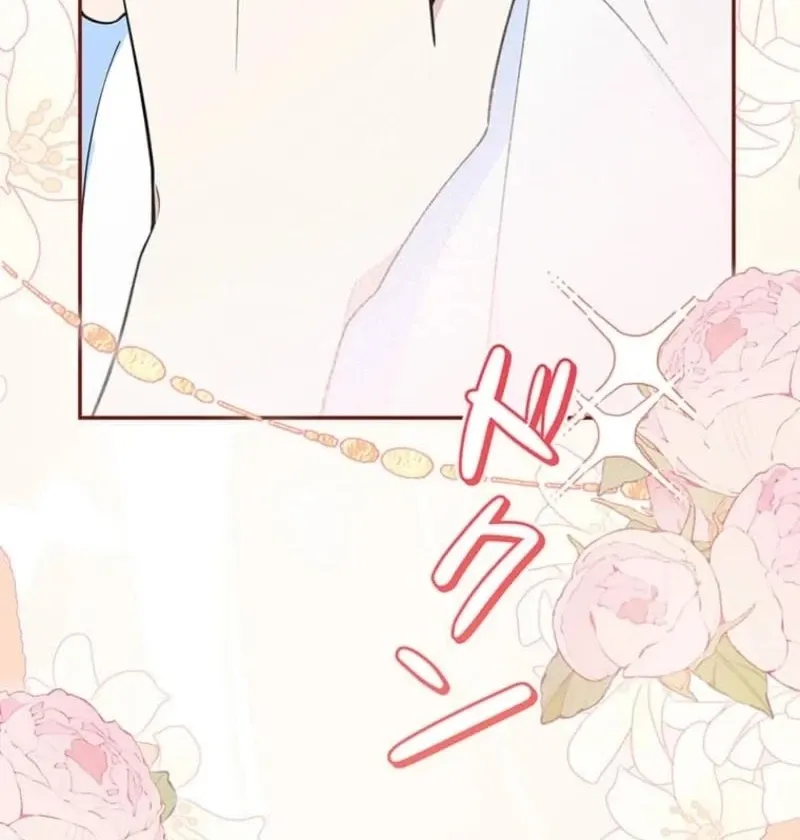 Migawari Hanayome Chapter 18 page 147 - 