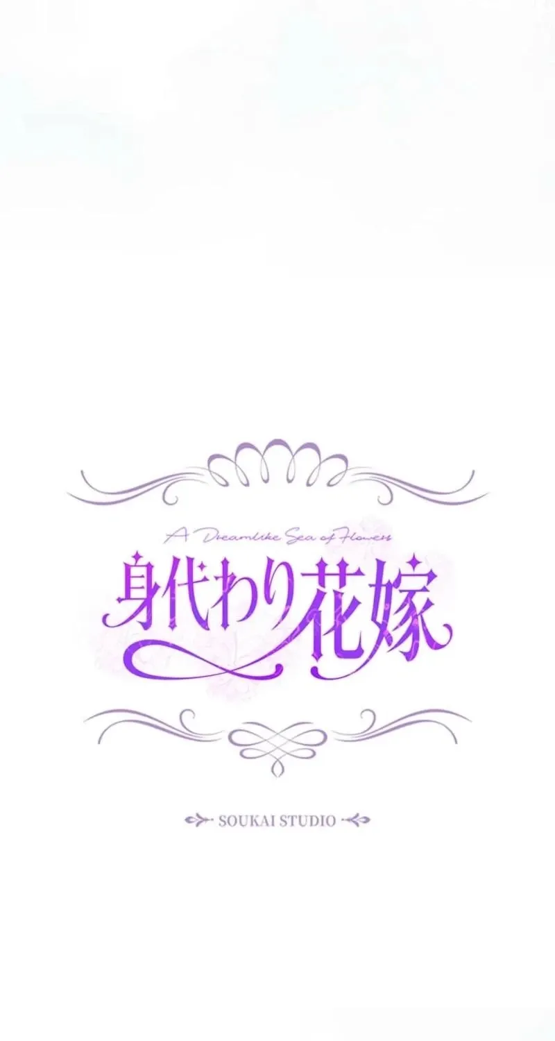 Migawari Hanayome Chapter 18 page 25 - 