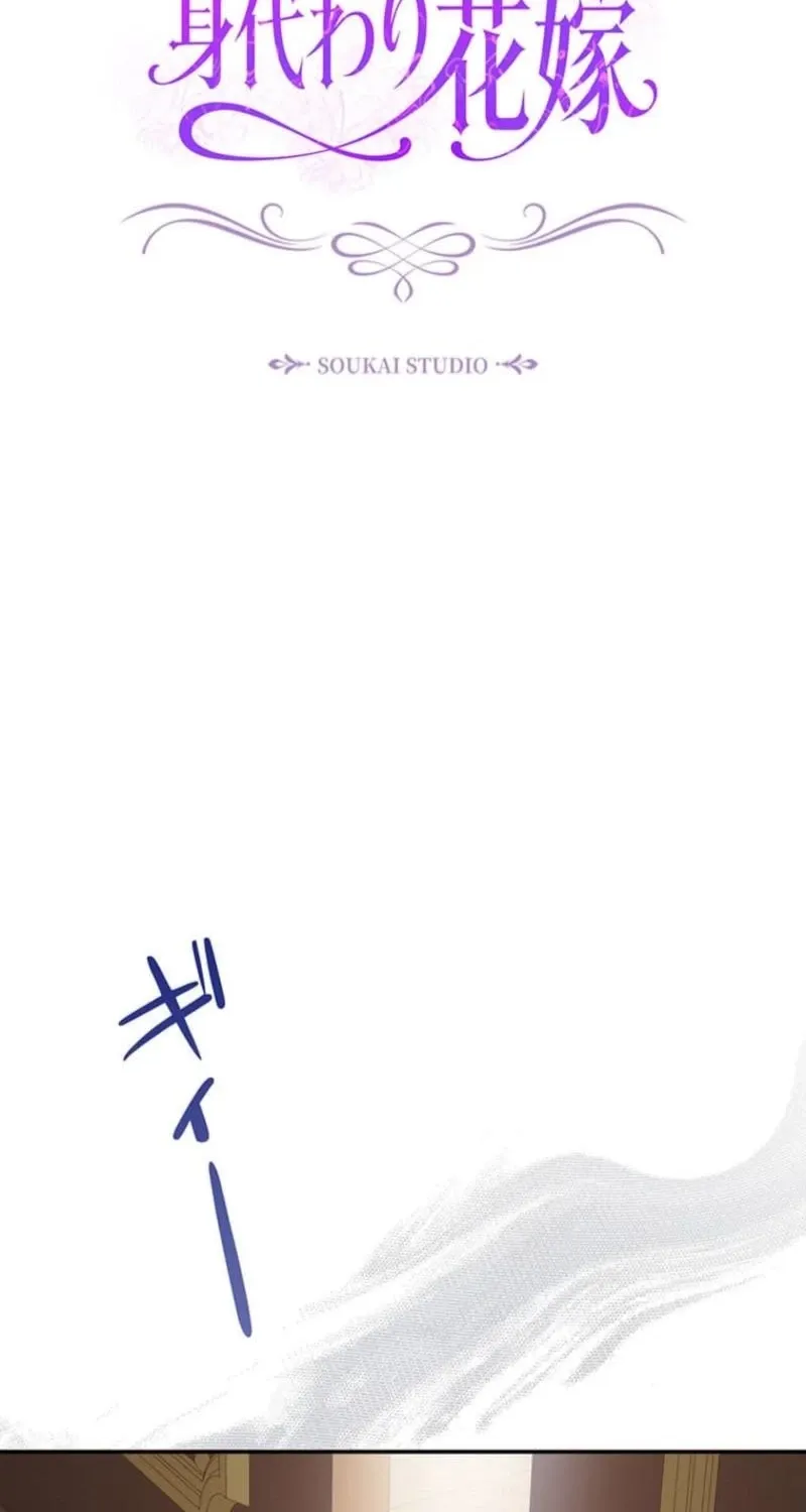 Migawari Hanayome Chapter 20 page 2 - 