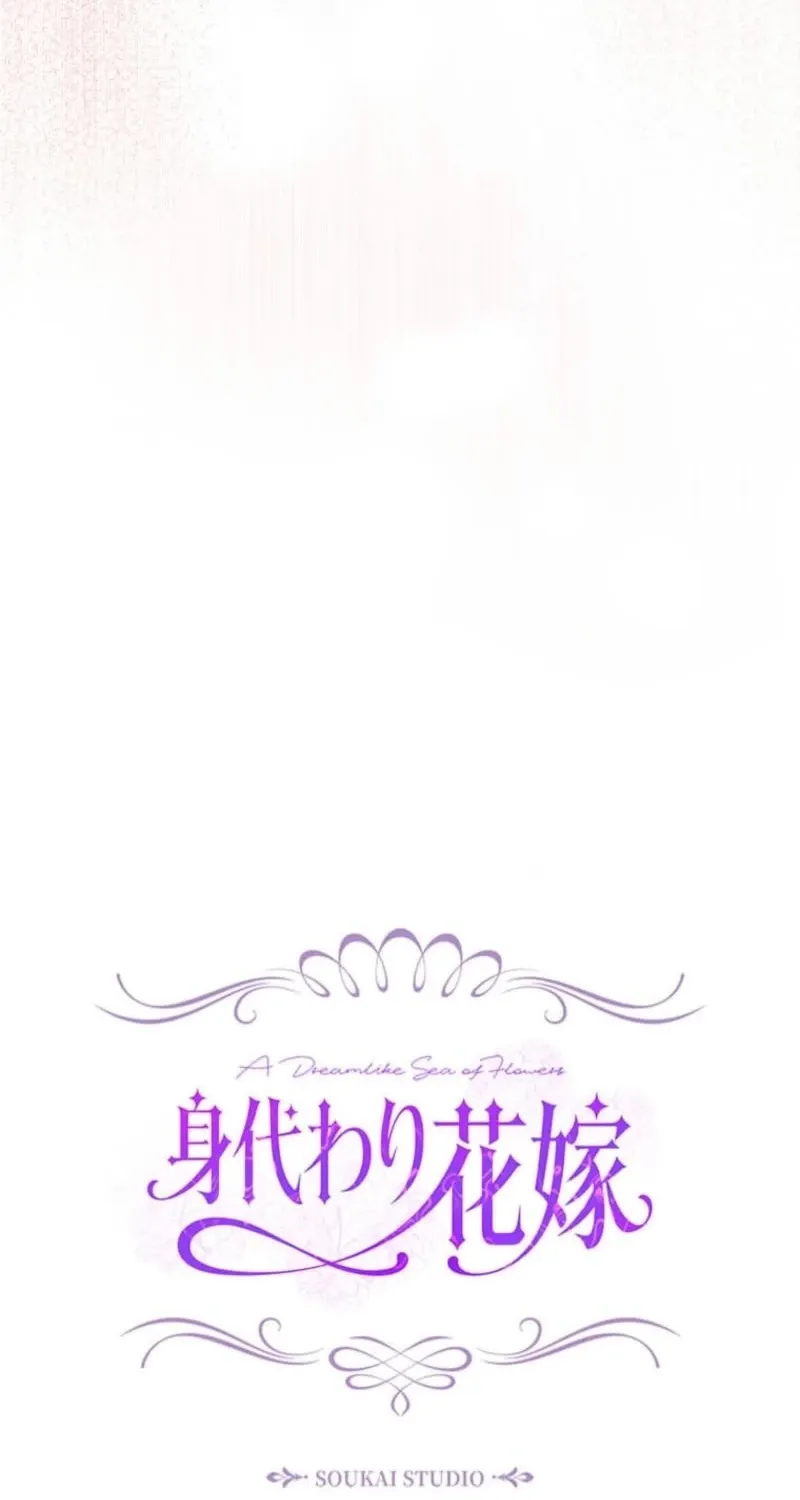 Migawari Hanayome Chapter 21 page 49 - 