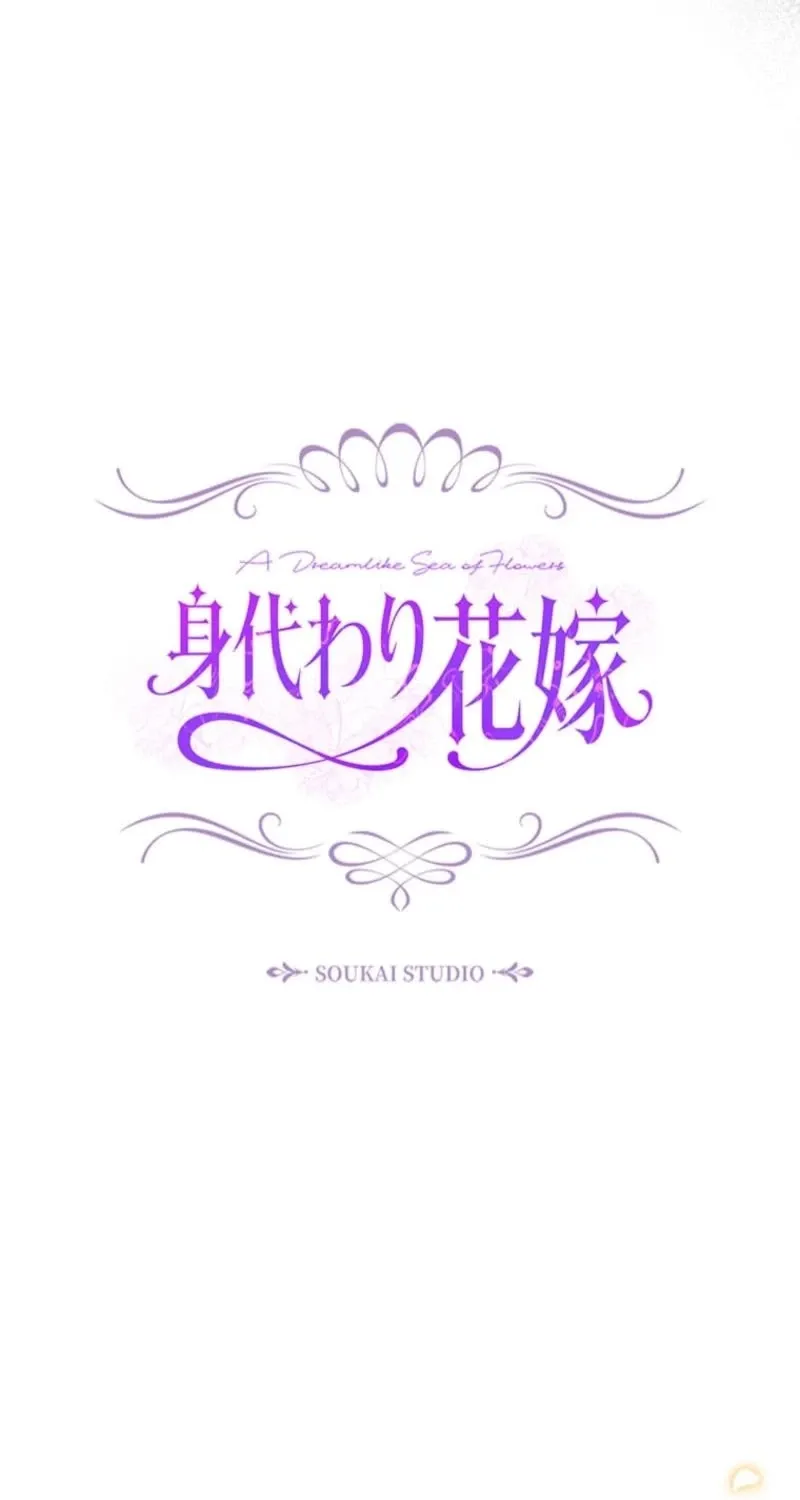Migawari Hanayome Chapter 23 page 26 - 