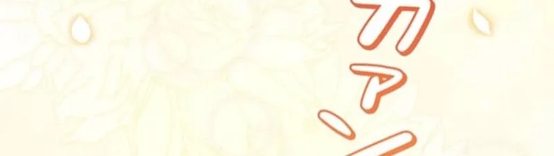 Migawari Hanayome Chapter 23 page 28 - 