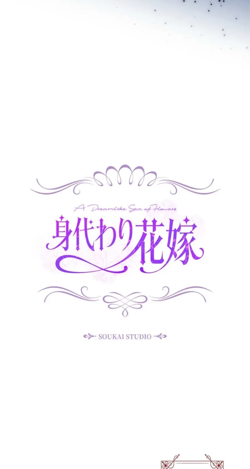Migawari Hanayome Chapter 28 page 93 - 