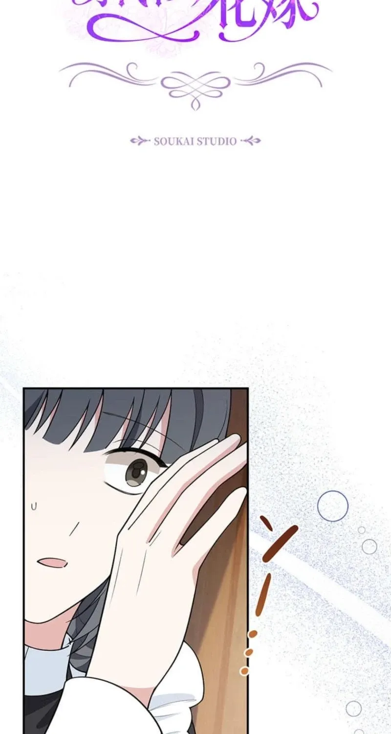 Migawari Hanayome Chapter 7 page 14 - 