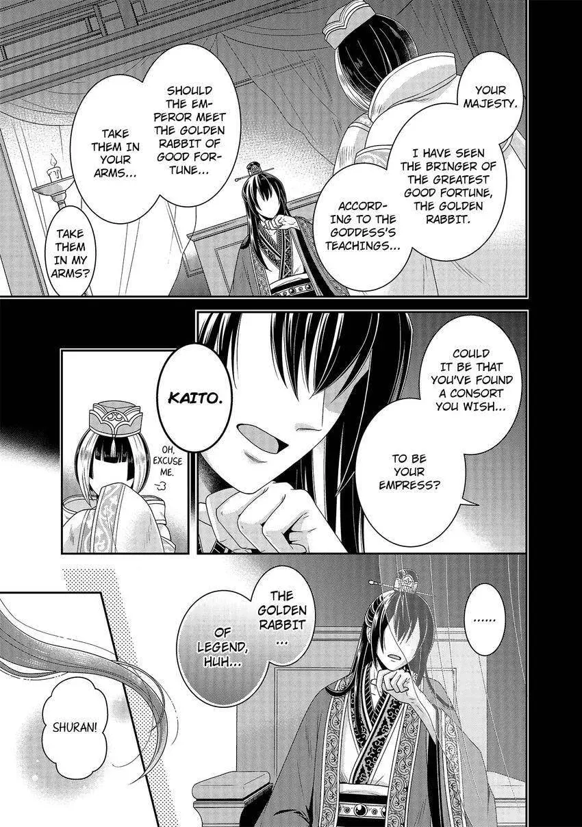 Migawari Kon no Koukyuuhi wa Koutei Heika ni Nigashite moraenai Chapter 0 page 7 - 