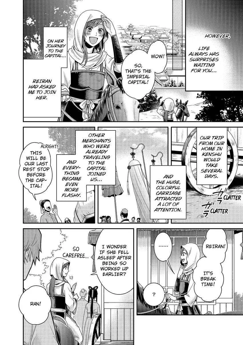 Migawari Kon no Koukyuuhi wa Koutei Heika ni Nigashite moraenai Chapter 0 page 10 - 