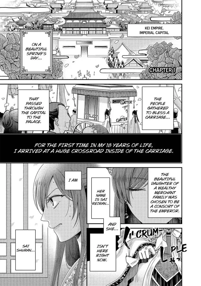 Migawari Kon no Koukyuuhi wa Koutei Heika ni Nigashite moraenai Chapter 1 page 2 - 