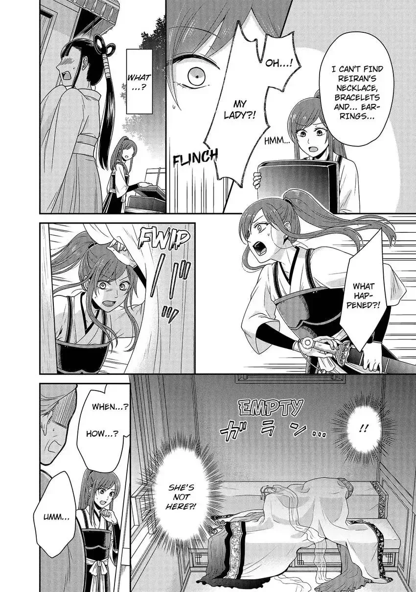 Migawari Kon no Koukyuuhi wa Koutei Heika ni Nigashite moraenai Chapter 1 page 11 - 