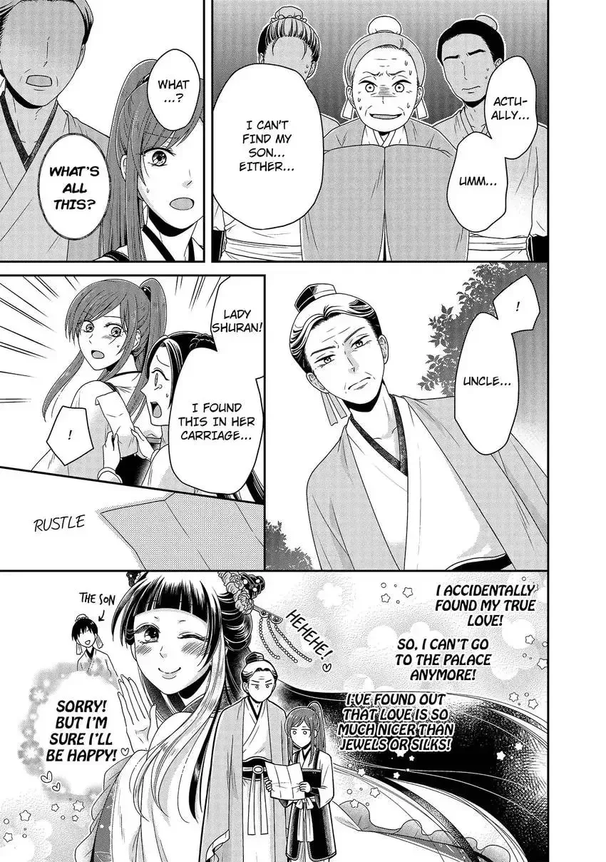 Migawari Kon no Koukyuuhi wa Koutei Heika ni Nigashite moraenai Chapter 1 page 12 - 
