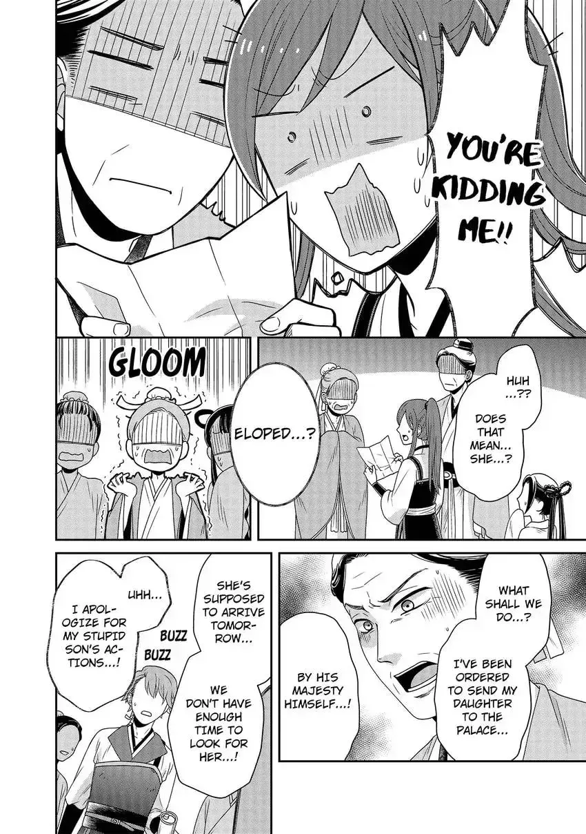 Migawari Kon no Koukyuuhi wa Koutei Heika ni Nigashite moraenai Chapter 1 page 13 - 